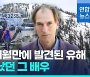 [영상] 등산 중 실종됐던 배우 줄리언 샌즈…5개월만에 사망 확인