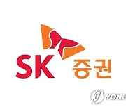 SK증권, '주가조작에 악용' CFD 서비스 내달 종료