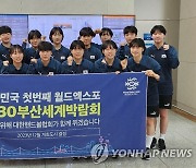 여자핸드볼 주니어 대표팀, 아시아선수권 열리는 홍콩으로 출국