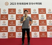 한국 소총 간판 김종현, 한화회장배 50ｍ 소총 3자세 금메달