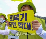 보건의료노조, 내달 13일 총파업 예고…147개 병원 쟁의조정신청