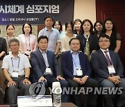 '2023 호흡기감염병 감시체계 심포지엄'