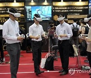 JAPAN TECHNOLOGY METAVERSE EXPO