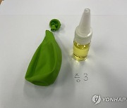 풍선 안에 숨겨 놓은 합성대마