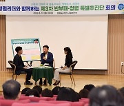 의정부시, 청렴리더와 함께하는 제3차 반부패·청렴 특별추진단 회의 개최