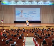 광주시교육청, 광주학생 실력향상 위한 학부모와의 동행 기회 마련