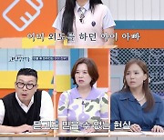 [종합] "月 40만 원 알바비, 택시비로 다 쓰겠네" '싱글맘' 김나라에 잔소리 폭격('고딩엄빠3')