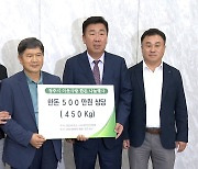 대한한돈협회 청주시지부  소외계층 위해 5백만 원 상당 돼지고기 기탁