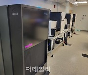 소마젠, 연이어 최신 장비 도입..."멀티오믹스 파운드리 도약"