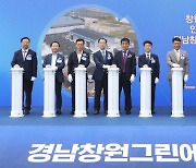 SK에코·한수원, 창원산단 신·재생 발전 가동…기업 RE100 이행 지원(종합)