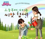 오디션, 유저 편의성 높이는 '씨앗 합성' 업데이트