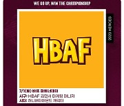 키움, 7월 첫 날 HBAF 파트너데이 시행