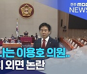 전북 떠나는 이용호 의원..책임정치 외면 논란