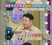 고규필 "♥에이민, 마동석 전화 왔다고"…'범죄도시3' 캐스팅 비화 [RE:TV]