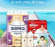 롯데온·롯데마트·롯데슈퍼, 유한킴벌리와 함께 '시원한 여름나기' 행사