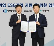 이승열 하나은행장 "ESG 경영 시대적 요구…中企 변화에 5000억원 지원"