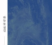 "친구와의 우정, 분단의 아픔, 동학군의 절절한 사연을 시에 담다"