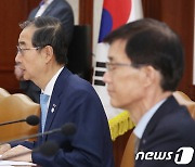 국정현안관계장관회의 주재하는 한덕수 총리