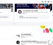 '네이버 톡' 페이지 개설…"오픈톡 메시지 한꺼번에"