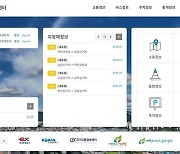 제천시, 지능형교통체계(ITS) 구축완료…누리집서 정보 제공