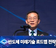 "반도체 국가대표 양성"…국가 반도체 연구실 9곳 지정