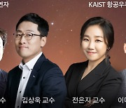 한화, 한국판 NASA 우주학교 '우주의 조약돌' 2기 45명 선발