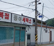 [르포]칠 벗겨진 양복점‧병원‧약국 간판…화순탄광 옛 영화 오롯이