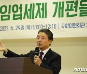 산림청장 “안정적 임업 영위할 수 있도록 세제 적극 개선”