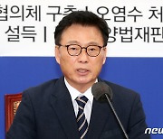 윤 대통령 '반국가세력' 언급에…민주당·문 정부 인사 '격앙'(종합)