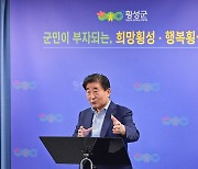 김명기 횡성군수 “미래 먹거리 적극 준비, 발 빠른 군정으로 보답”