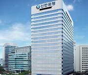 신한은행, SK와 ESG 상생지원 확대…"하반기 SK 전체 계열사로"