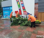 경기도 전역 호우주의보…김포·파주 등 곳곳 도로·건물 침수