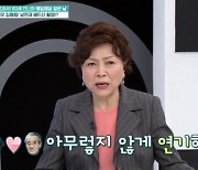 김용림 "남편 남일우가 내 아들 역…끔찍했다" 배우 부부의 고충