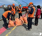 부산해경, 지역업체 합동  플로깅 캠페인…영도 청학부두서 환경보호 활동