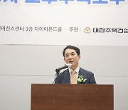 박민식 장관, 국가유공자 주거여건개선사업 완료 행사 치사