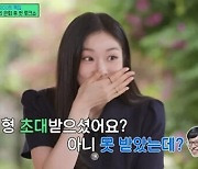 유재석 "김연아X고우림 결혼식 초대 못 받아"…김연아 "연락처 없어"