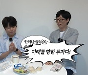 유재석, 안테나 3대 주주로서 적극적.. “지금은 엄청난 수익을 내진 못하지만”