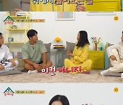 이혜영 "♥남편, 첫 만남서 춤 추다가 안으려고...팔꿈치로 퍽!" ('옥문아')