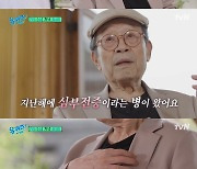 88세 신구의 고민 “심장 박동기 시술..다음 작품 할 수 있을까 자꾸만 의심” (유퀴즈)