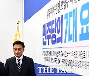 박광온 "오는 본회의서 일본 오염수 결의안 통과시킬 것" [TF사진관]