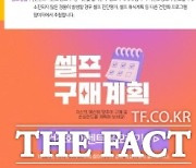 6월 베트맨 이벤트 '셀프 구매계획으로 건전하게 스포츠토토 즐기기' 마감 임박