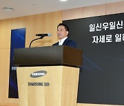 최윤호 삼성SDI 사장 "전고체 배터리 시제품 하반기 생산"