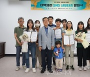 '대백제전' SNS 서포터즈 발대식 개최..백제매력 담은 콘텐츠 제작, 홍보 앞장 