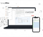 사이냅소프트, ‘사이냅 오피스’ 3분기 공개 예정