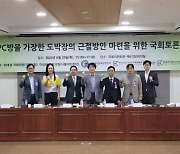 "PC방 이미지 먹칠하는 불법 도박장, 시급히 규제해야"