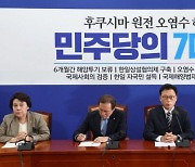 [포토] 박광온 “본회의서 일본 오염수 저지 결의안 통과시킬 것”