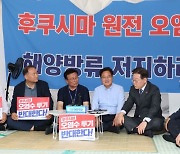 日 오염수방류 코앞인데…여야 먹방vs단식 '정쟁의 늪'