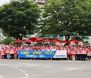 ‘양수발전소는 영양에’ … 영양고추유통공사, 양수발전소 유치 한마음!