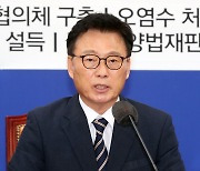 박광온 “尹대통령 ‘반국가세력’ 발언, 국민 용납 못 할 극단적 표현”