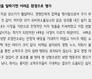 “소액주주 운동 어려울 것” 보고서 낸 애널리스트, 개미한테 고소당했다